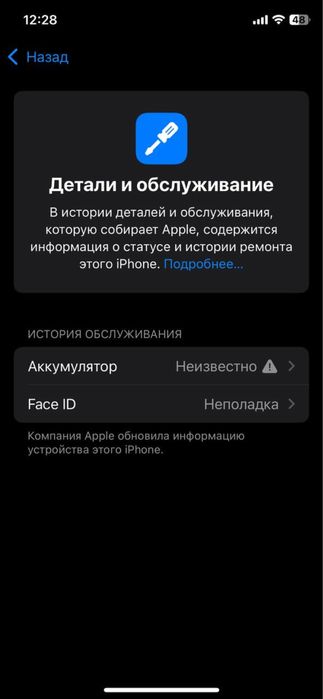 Iphone Xs 64gb бита кришка