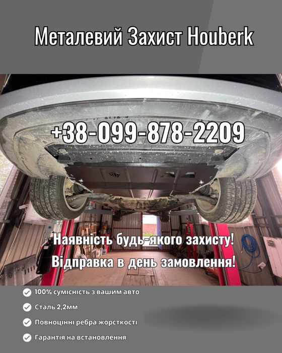 В НАЯВНОСТІ МЕТАЛЕВИЙ ЗАХИСТ ДВИГУНА РЕНО Megane 2 3 4 Scienic 2 3 4 Kangoo Trafic Laguna Master 2 Master 3 Zoe Clio Koleos Dokker Защита Двигателя