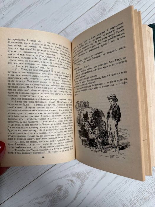 Пригоди Тома соєра 1993 р.