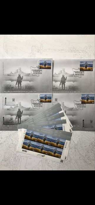 Марки конверты русский военный корабль иди на #уй все военные выпуски