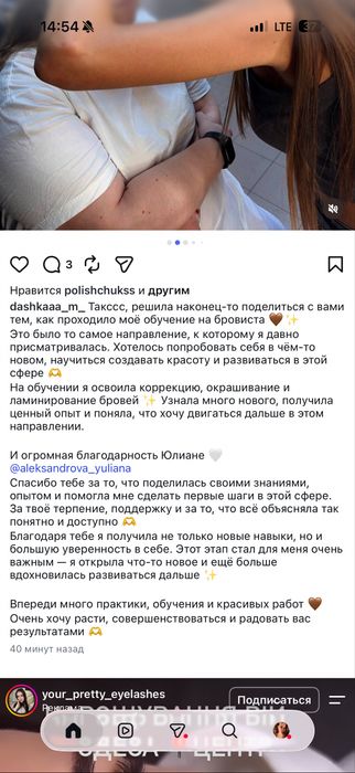 Курсы Бровист/Ламимейкер
