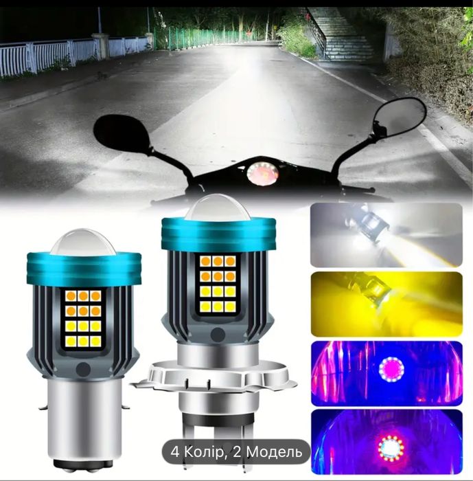 Led лампа для головного світла