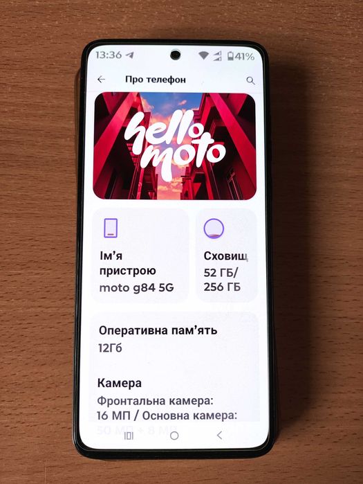 Motorola Moto g84 5G 12/256 Marshmallow Blue