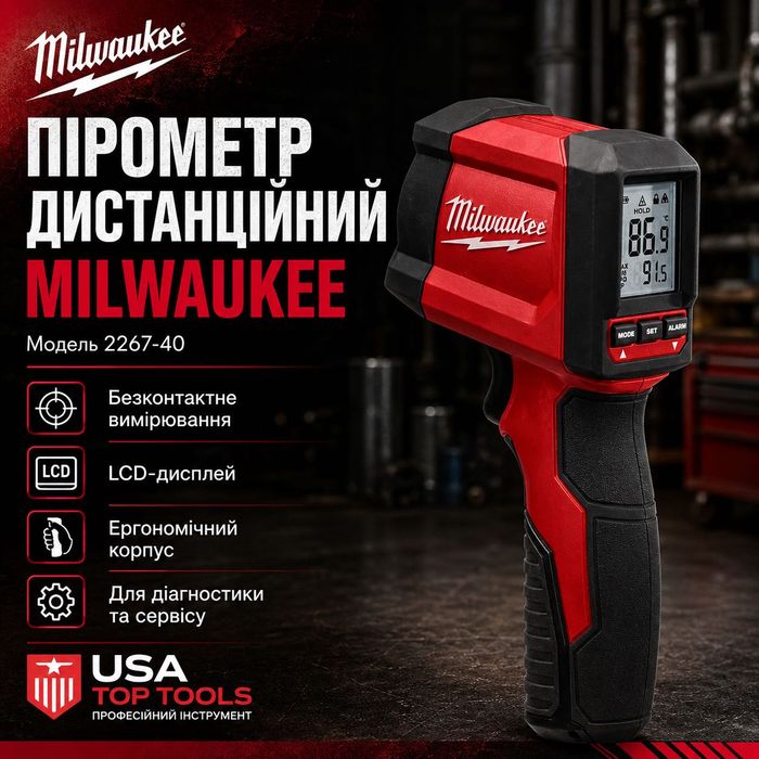 Пірометр дістанційний MILWAUKEE, 2267-40
