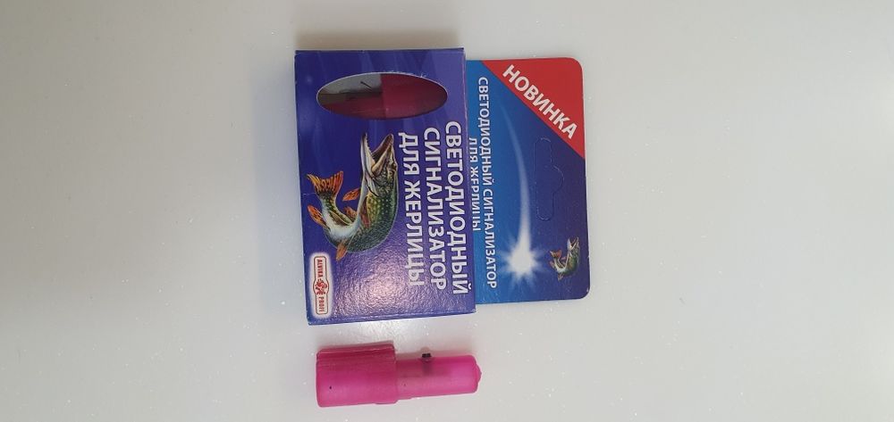 сигнализатор  для жерлицы рыболовной-светодиодный