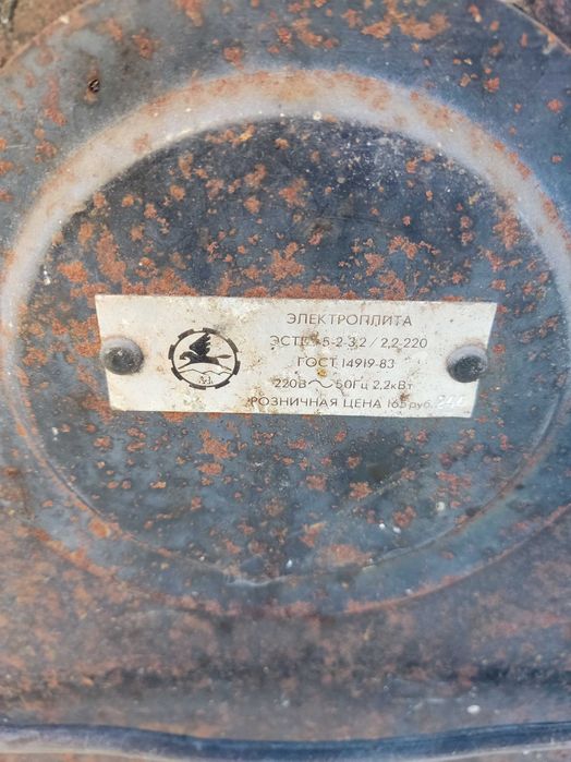 Електро печка Мечта