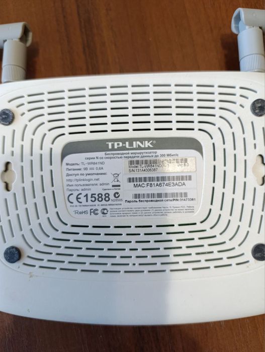 Продам роутер Маршрутизатор інтернет WiFi4 TP-Link TL-WR841N