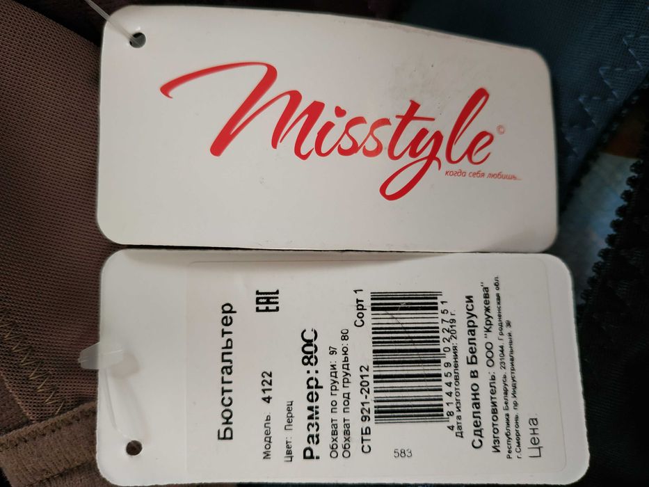 Бюстгальтеры Misstile(Беларусь).