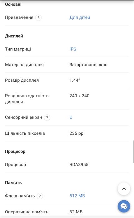Смарт годинник дитячий Аmigo