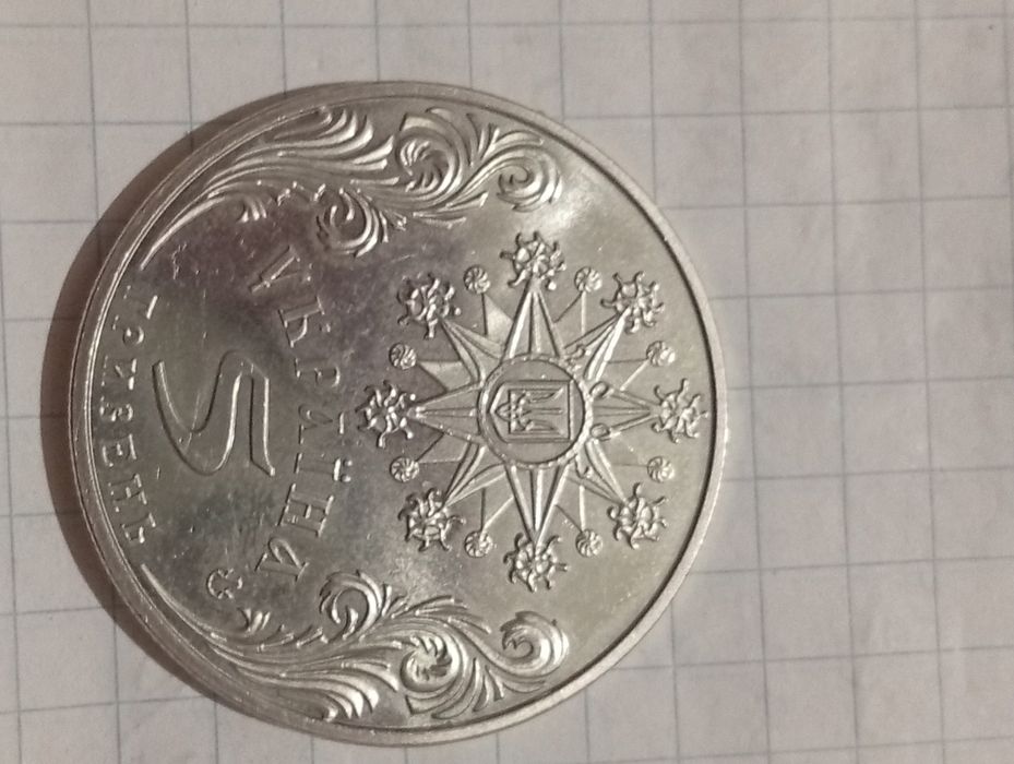 Продам оригинальную памятную монету НБУ"Праздник Рождества Христова "