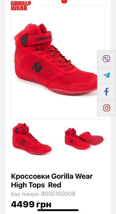 Кросівки Gorilla Wear High Tops Red