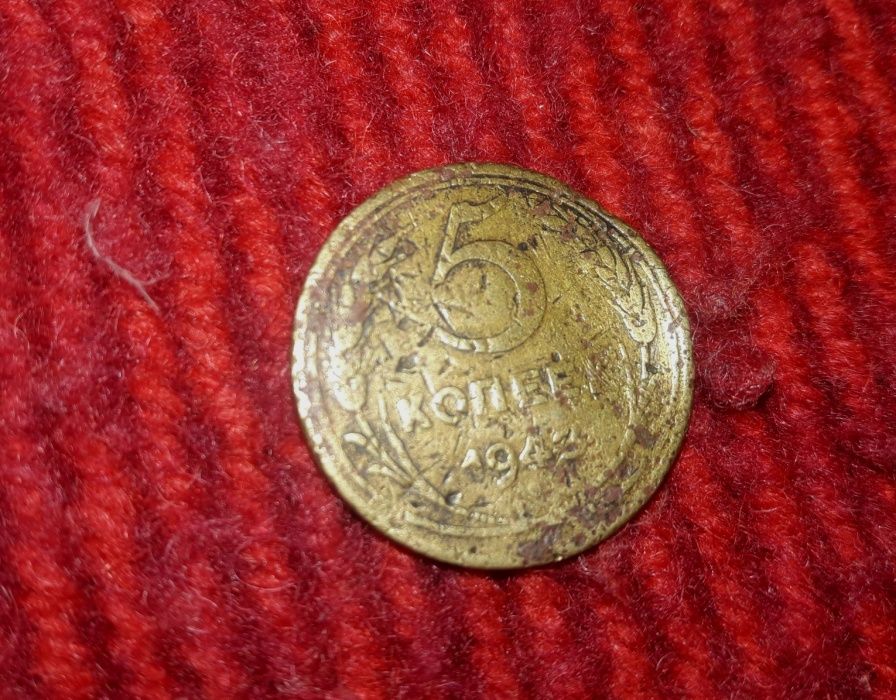 Монета 5 копеек 1943 года СССР
