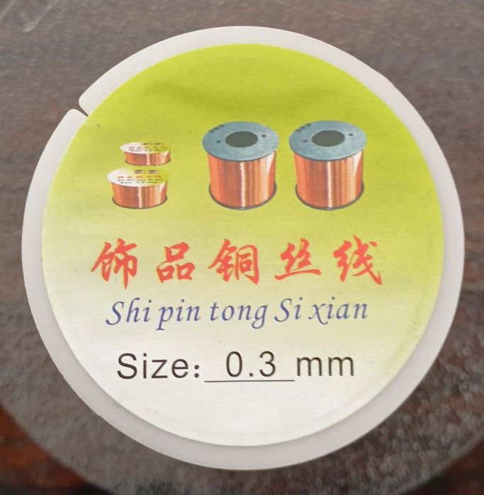 Проволока для бисера.