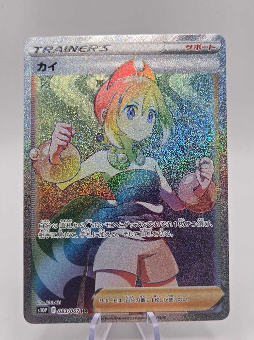 Karta Pokemon TCG Irida (s10P 083)