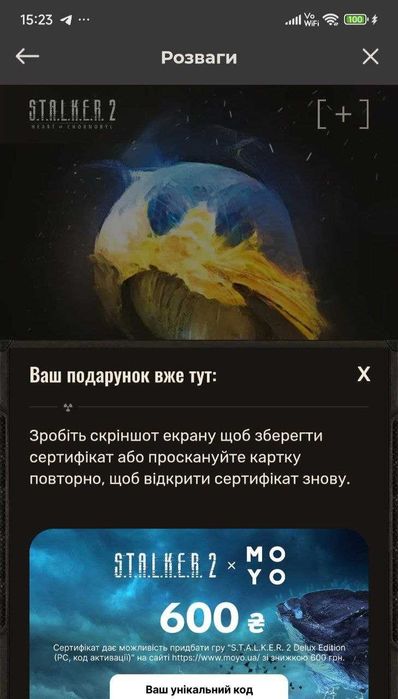 Сертифікати на купівлю STАLKER 2