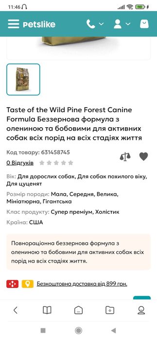 Корм для собаки универсальный