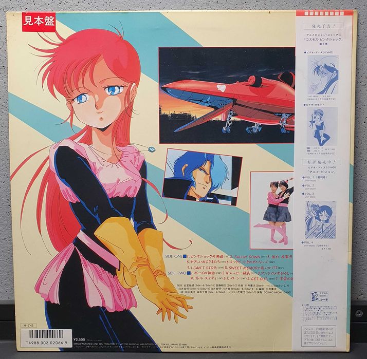 Cosmos Pink Shock Vinil LP (Promo Edition)