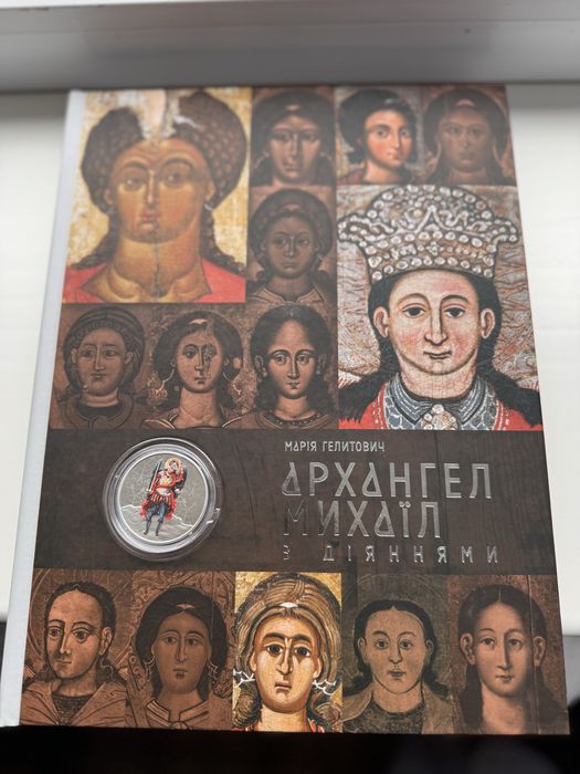 Срібна монета Архангел Михаїл у сувенірному упакуванні