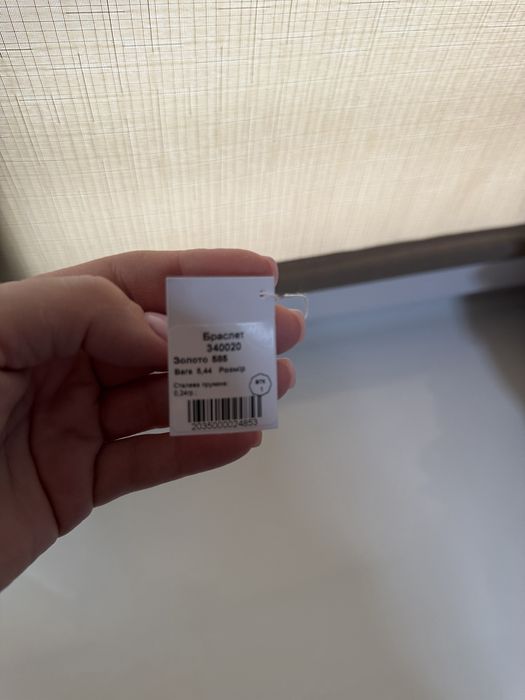 Продам золотий браслет