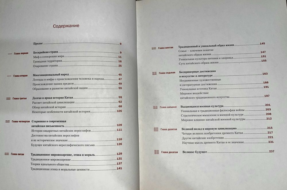 Книга Шуян Су – Загадочный Китай (2007)