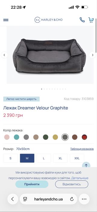 Лежанка для собаки розмір М