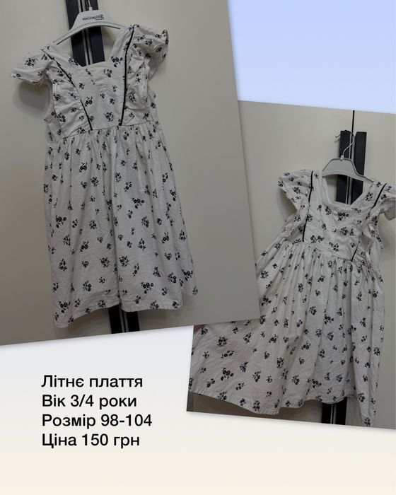 Дитячі речі б/у /хороший стан