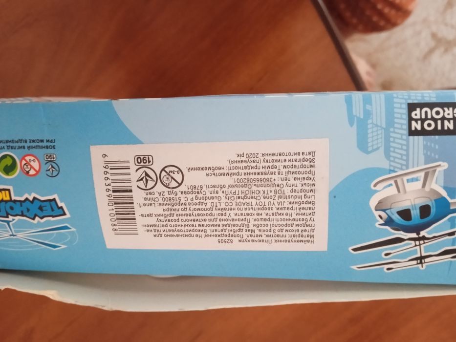 Літаюча сяюча куля