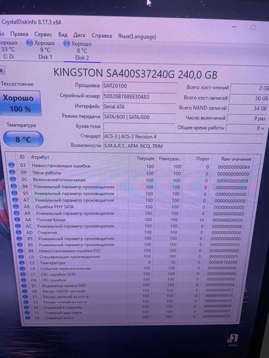 SSD диск Kingston SSDNow A400 240GB 2.5" SATAIII 3D TLC
