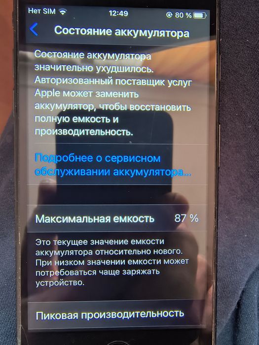 лот телефонов iphone