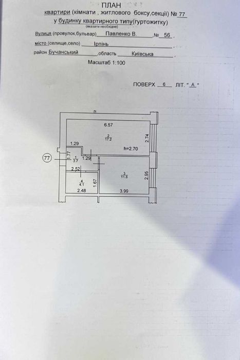 Продаж стильної 1к квартири 37 м². Газ! ЖК Нові Метри Центр! Оформлення всього 2%!