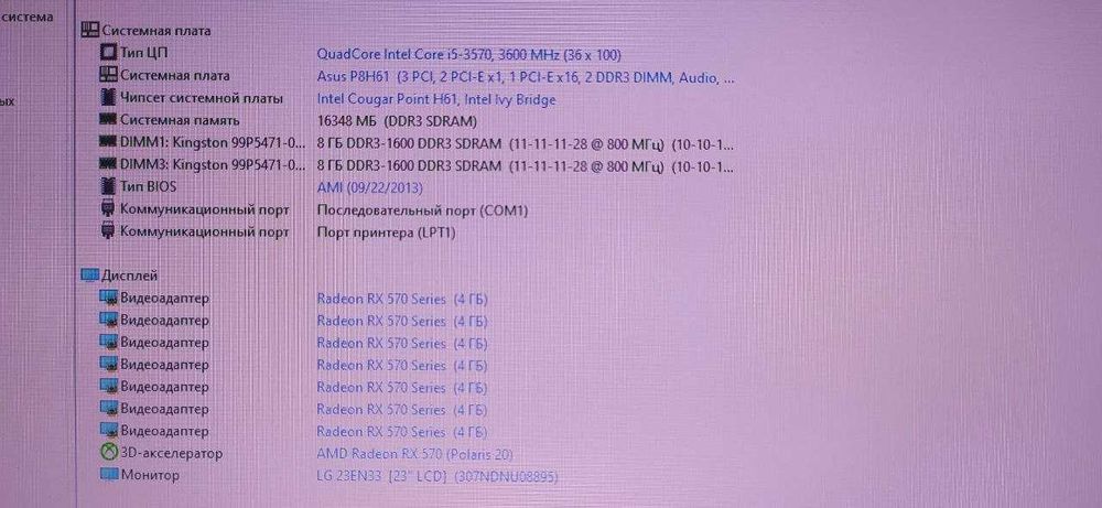 Потужний ПК + SSD 1TB + Монітор LG 23" — готовий до роботи!