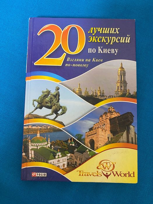 20 лучших экскурсий по Киеву