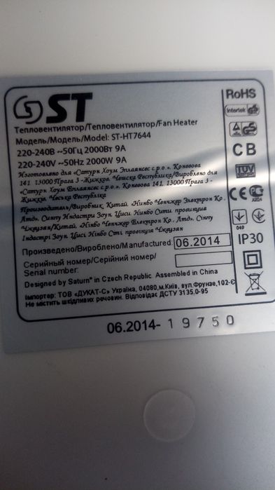 Тепловентилятор Электрический ST -NT7644