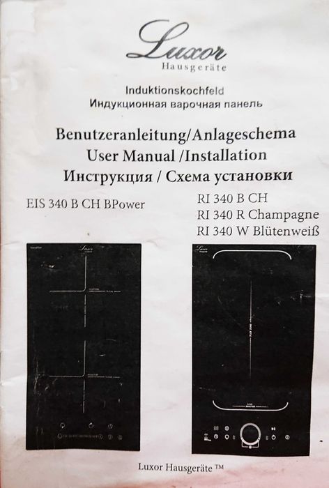 Luxor RI 340 B CH Индукционная Плита.