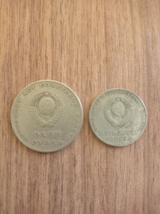 Юбилейные.монеты.ссср.2шт.