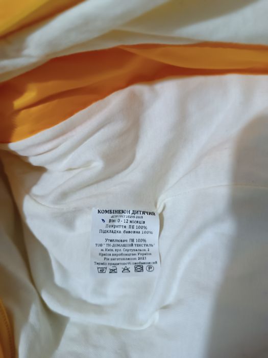 Дитячий комбінезон