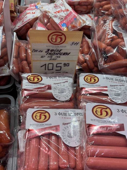 Ковбаса гуртом за найкращими цінами
