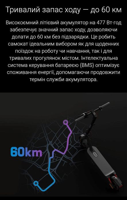 Електросамокат Xiaomi Electric Scooter 5 Max