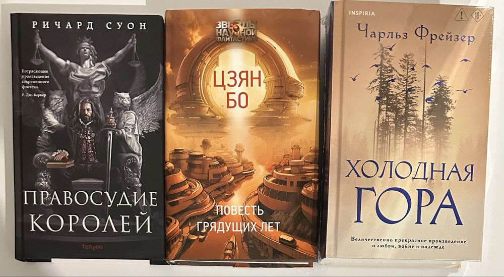 Современная зарубежная фантастика, фэнтези, приключения, детектив