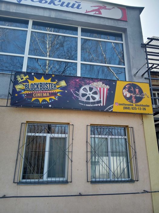 Оренда приміщення