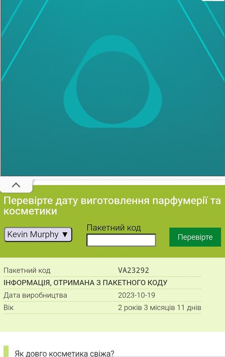 Шампунь Kevin Murphy для кучерявого волосся