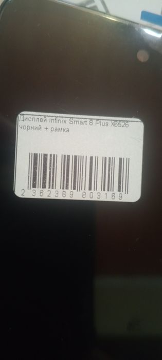 Дисплей infinix smart 8 plus x65 26 чорний плюс рамка