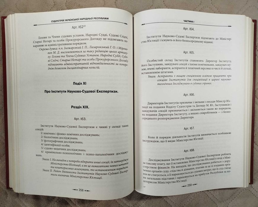 Адміністративне право і процес УНР в екзилі (репринтне видання)