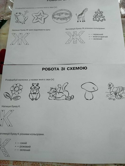 Литература для логопедов и родителей.