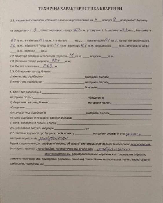Продам 3 к квартиру вул. Бабкіна 12, 4/9- поверх, р- н Еко маркету