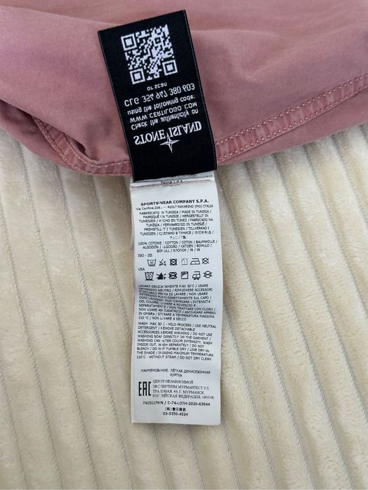 Легка куртка stone island