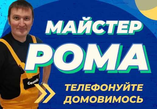 Сантехник. Встановлення бойлера, Встановлення сантехніки.