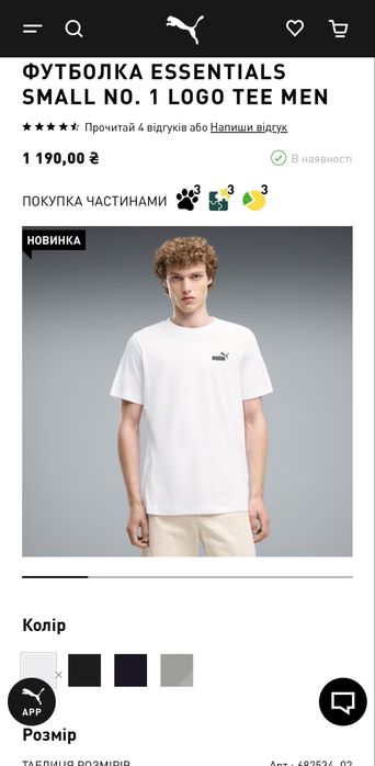 Футболка Puma Puma