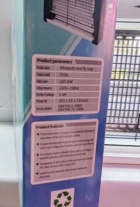 Пастка для мух,комарів електрична Лампа від комарів/ от мух, комаров