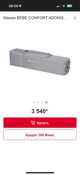 Продам манеж BEBE CONFORT